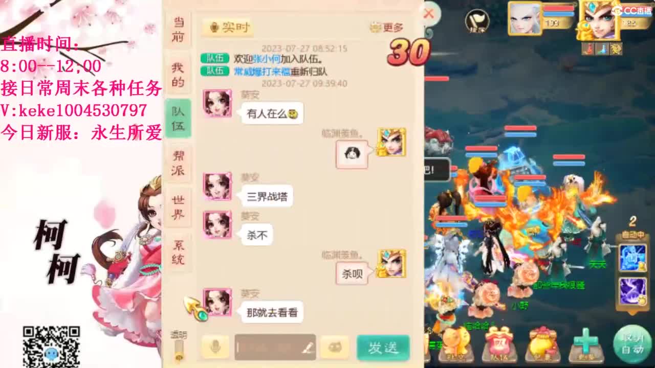 最费电主播~~ 第6段
