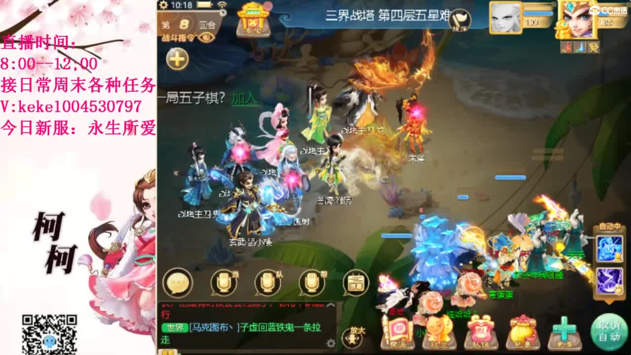 最费电主播~~ 第7段