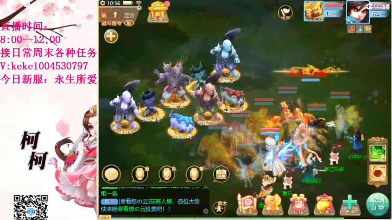 最费电主播~~ 第8段