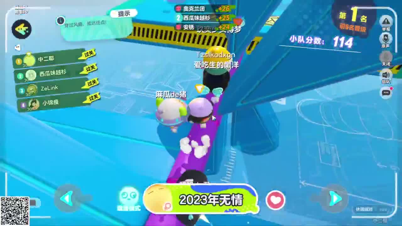 嘎达嘎达 第5段