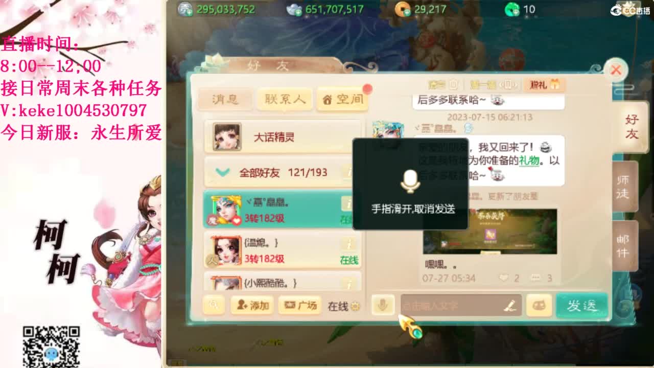 最费电主播~~ 第9段