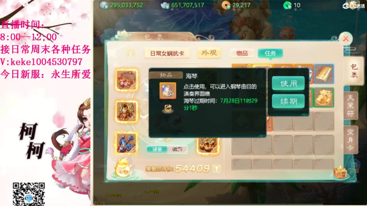 最费电主播~~ 第10段