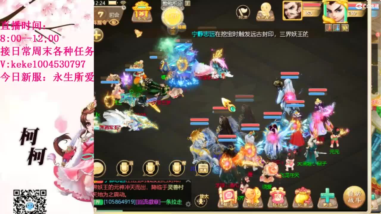 最费电主播~~ 第11段