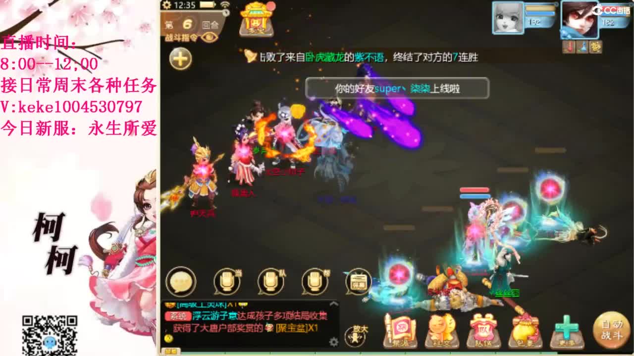 最费电主播~~ 第12段