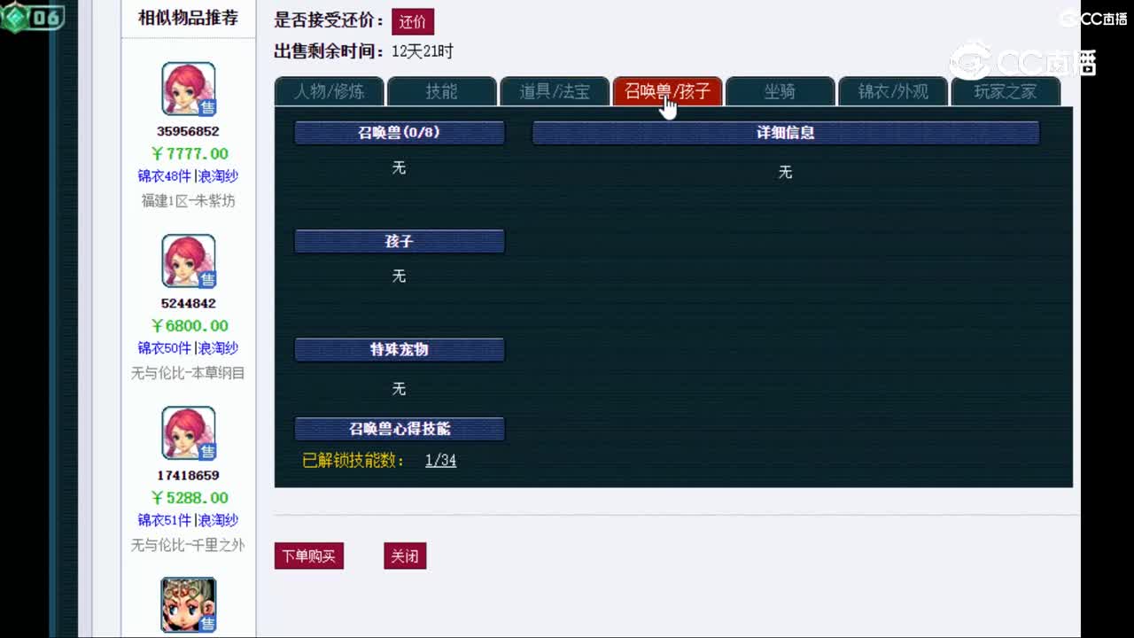【主播点评】普陀山