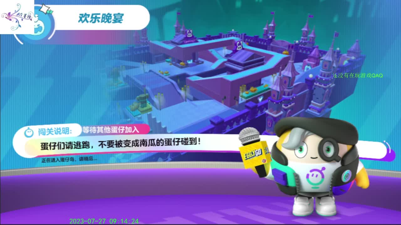 祝大家开心每一天 第3段