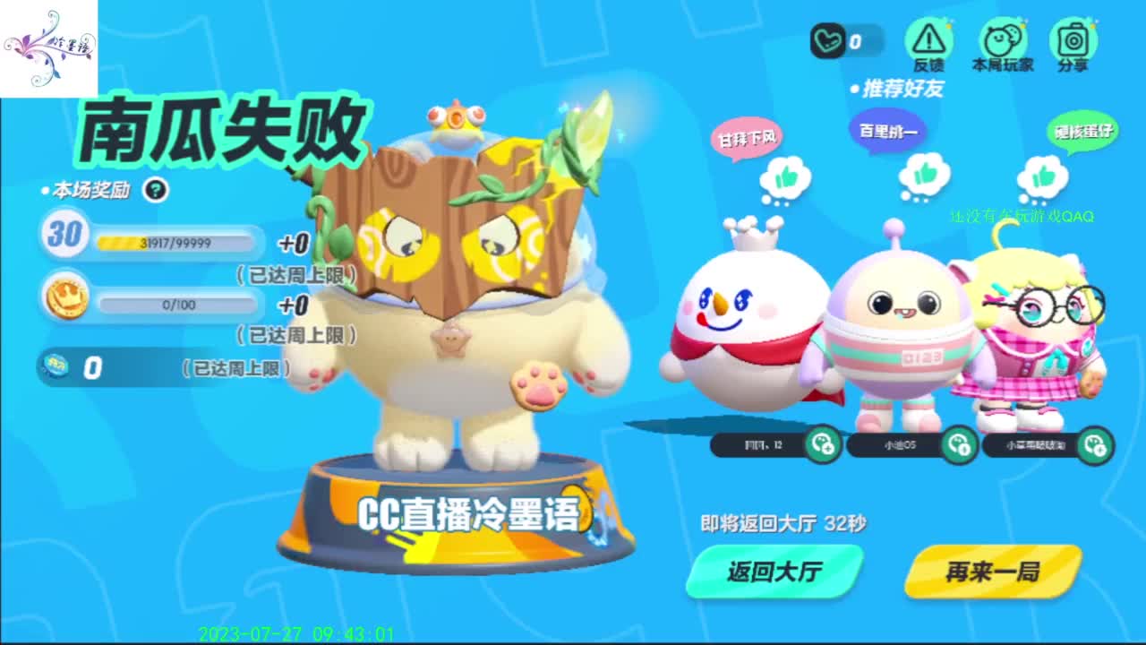 祝大家开心每一天 第4段