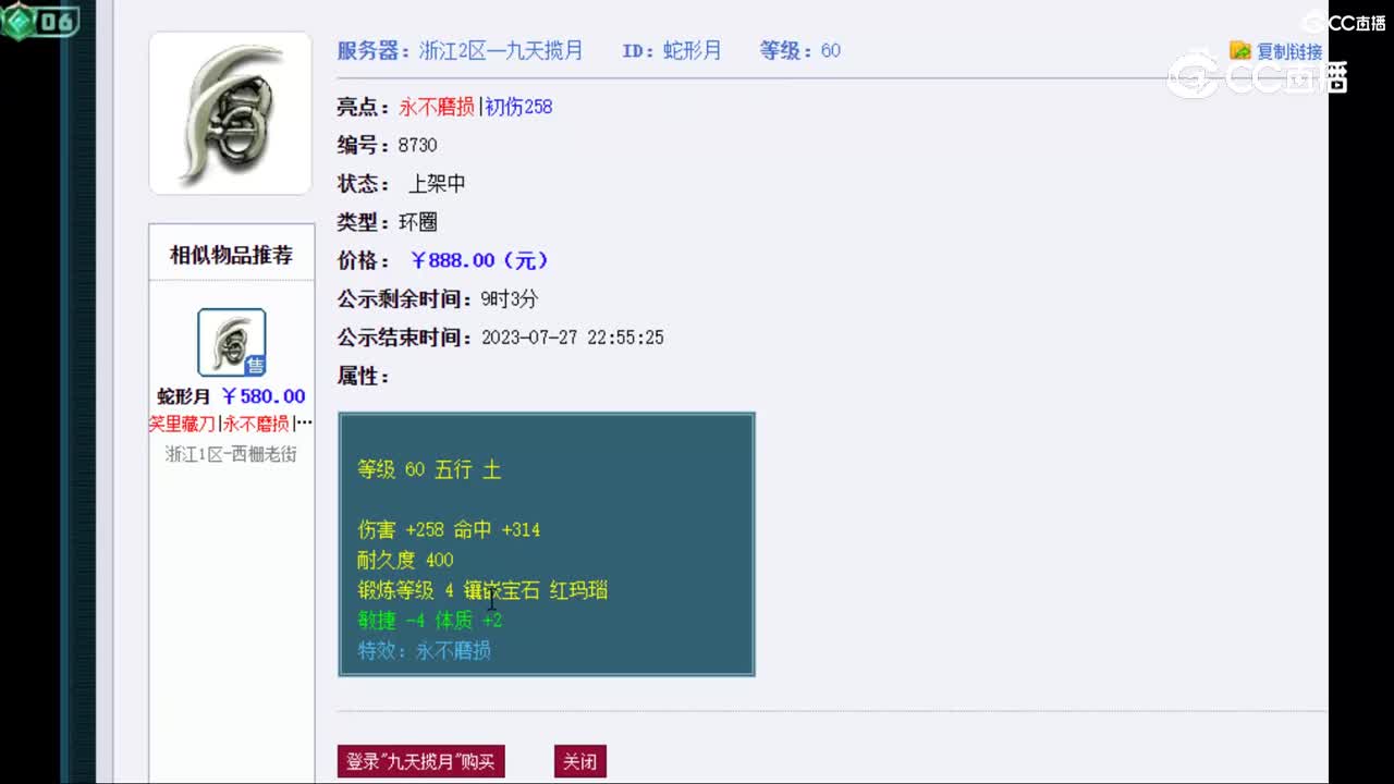 【主播点评】蛇形月