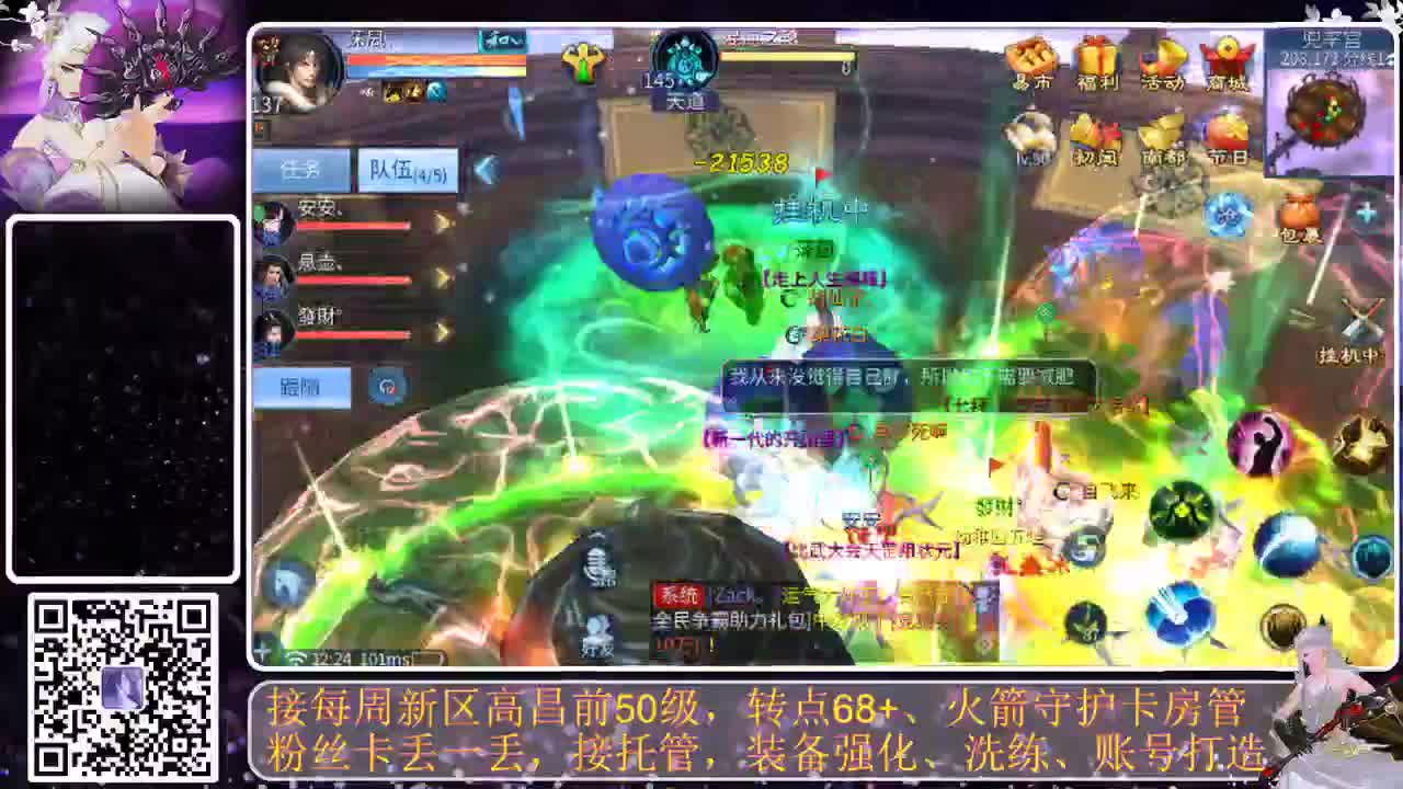 我愿化作人间的风雨陪着守护我的人 第2段