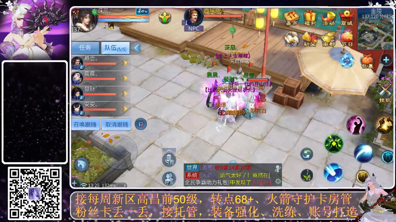 我愿化作人间的风雨陪着守护我的人 第4段