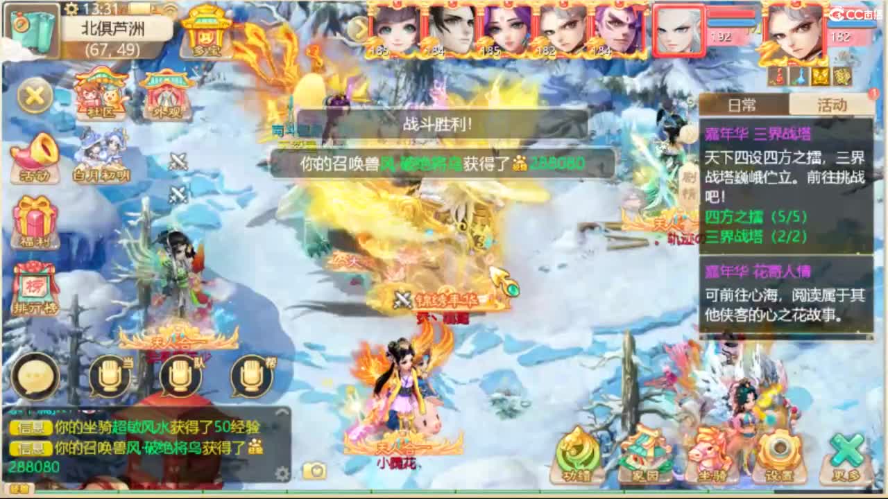 来咯 第4段