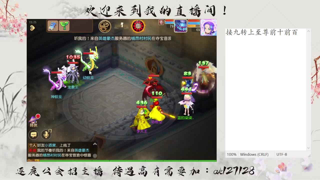 蜃境寻宝冲冲冲 第1段