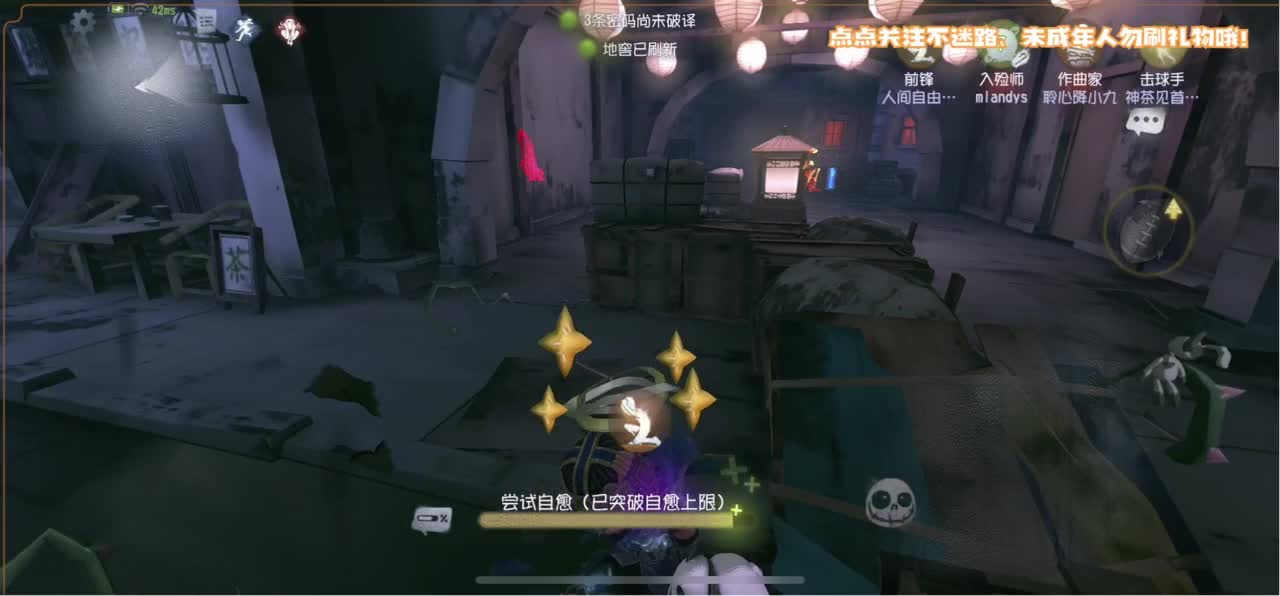 帅是命中注定 第4段