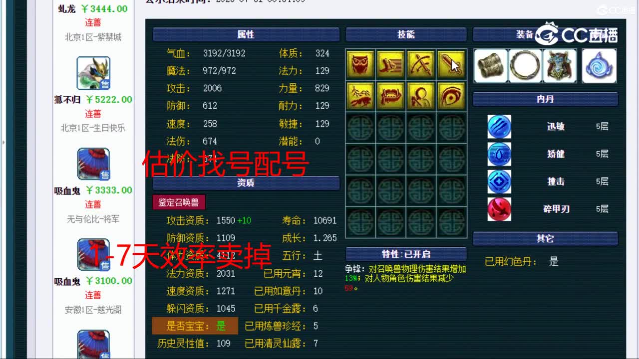 【主播点评】画魂