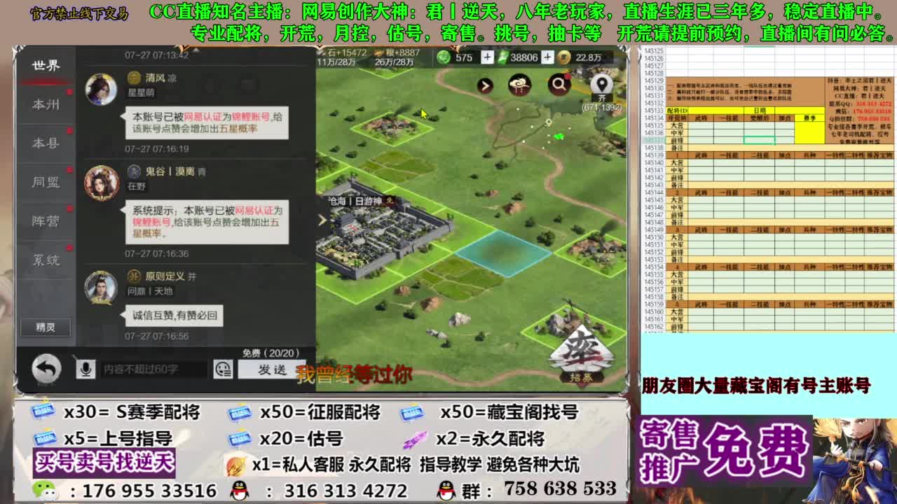 限时配将八折 第1段