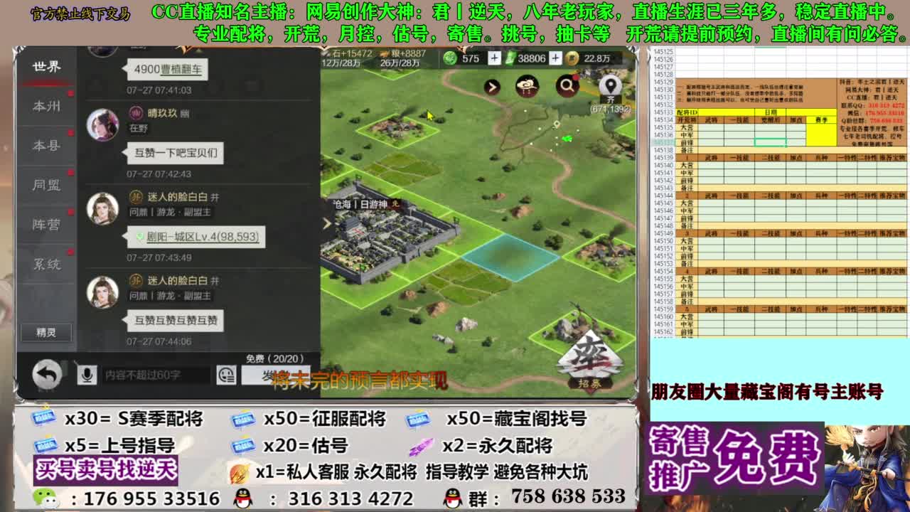 限时配将八折 第2段