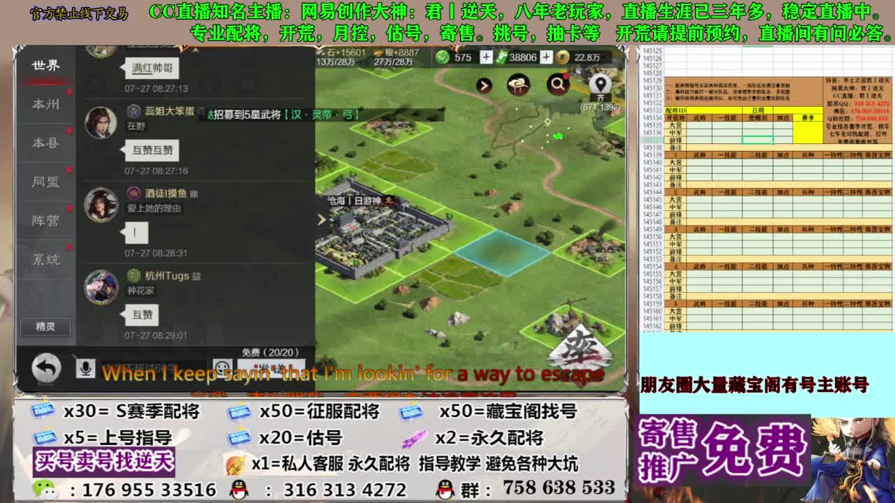 限时配将八折 第3段