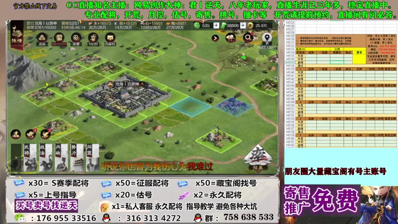 限时配将八折 第4段