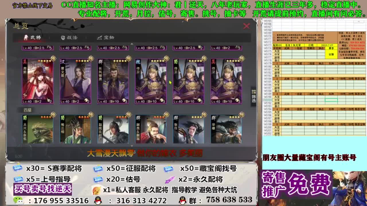限时配将八折 第5段