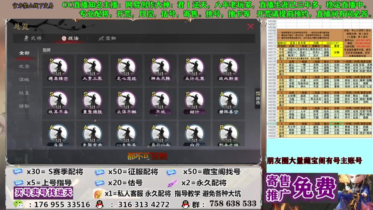限时配将八折 第6段