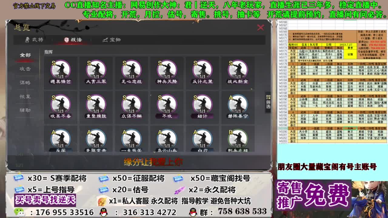 限时配将八折 第7段