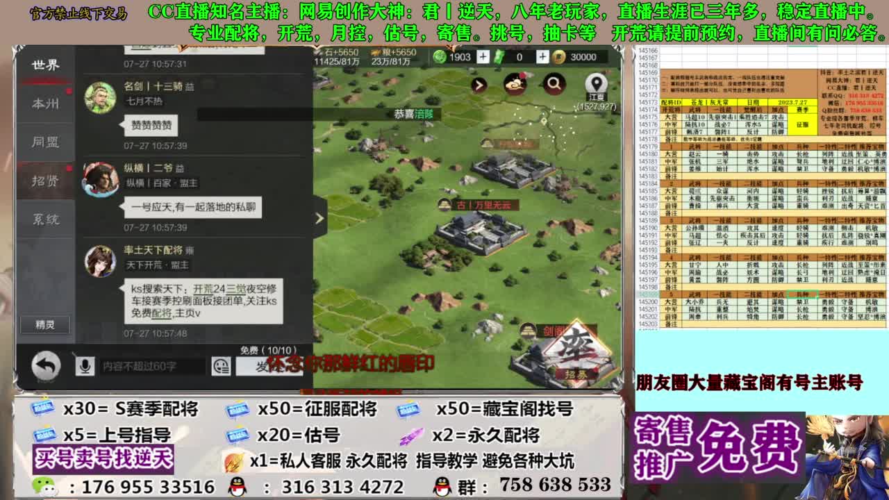 限时配将八折 第8段