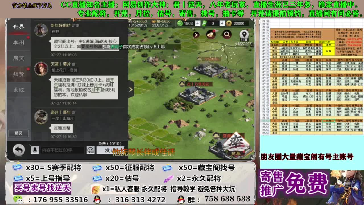 限时配将八折 第9段