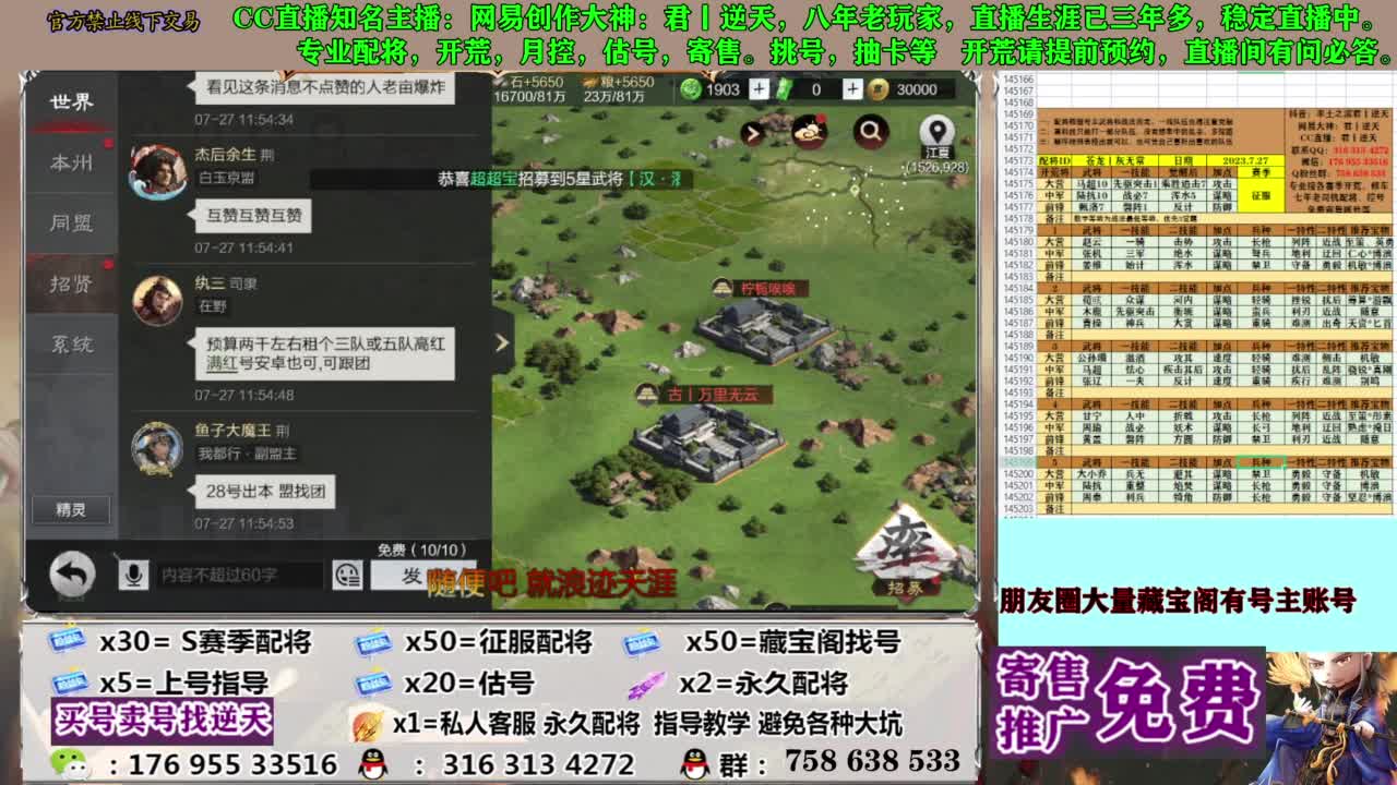 限时配将八折 第10段
