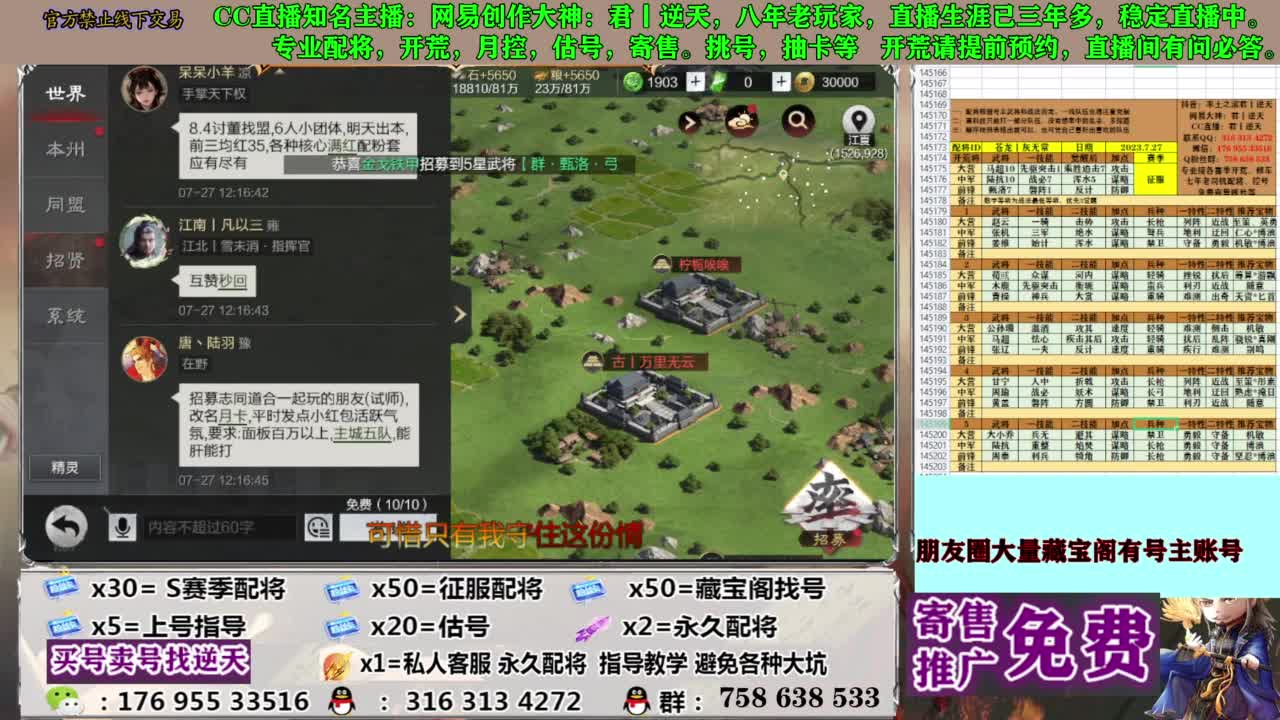 限时配将八折 第11段