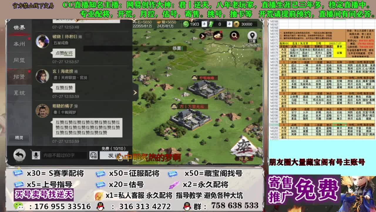 限时配将八折 第12段