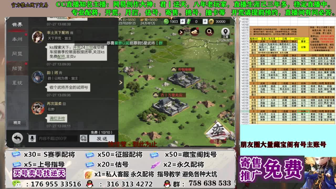 限时配将八折 第13段