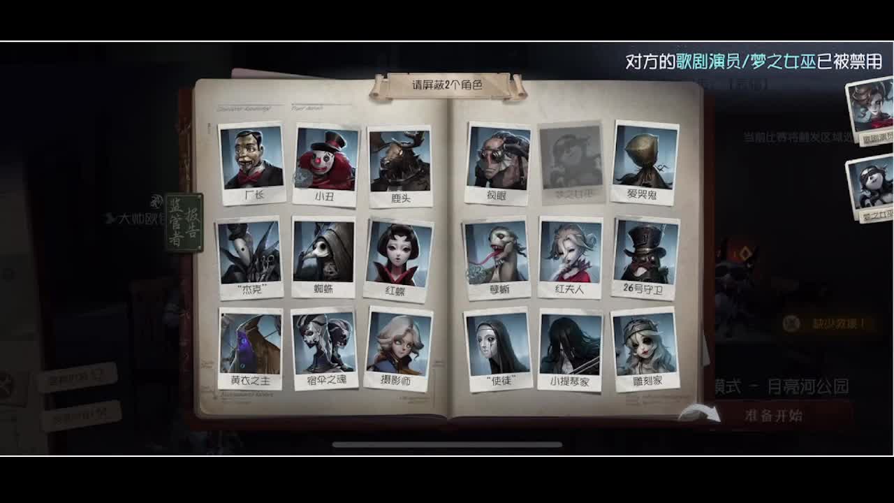 输赢是常态 第2段