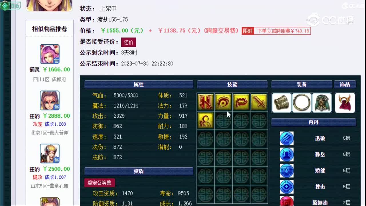 【主播点评】狂豹