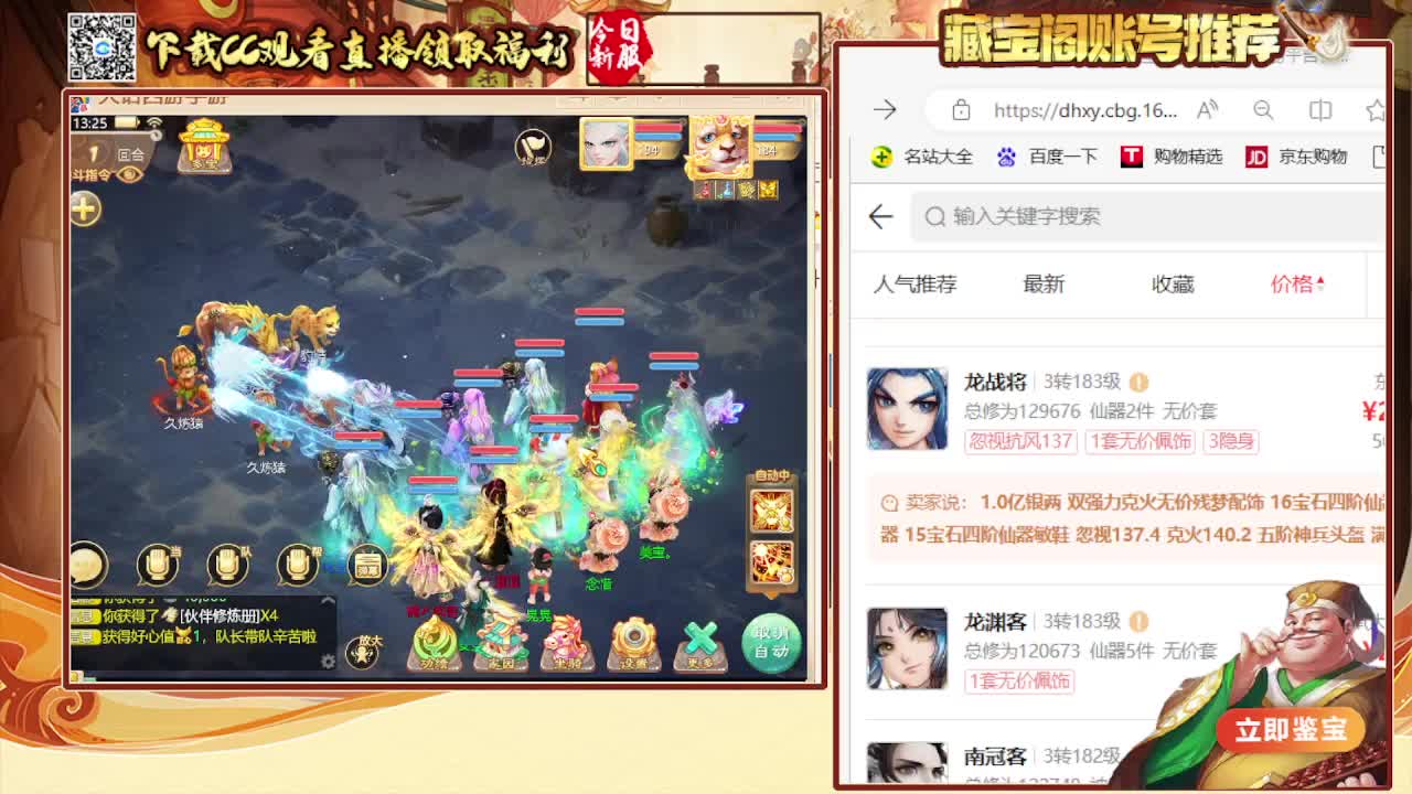 接  估号 找号 200 日常 第3段