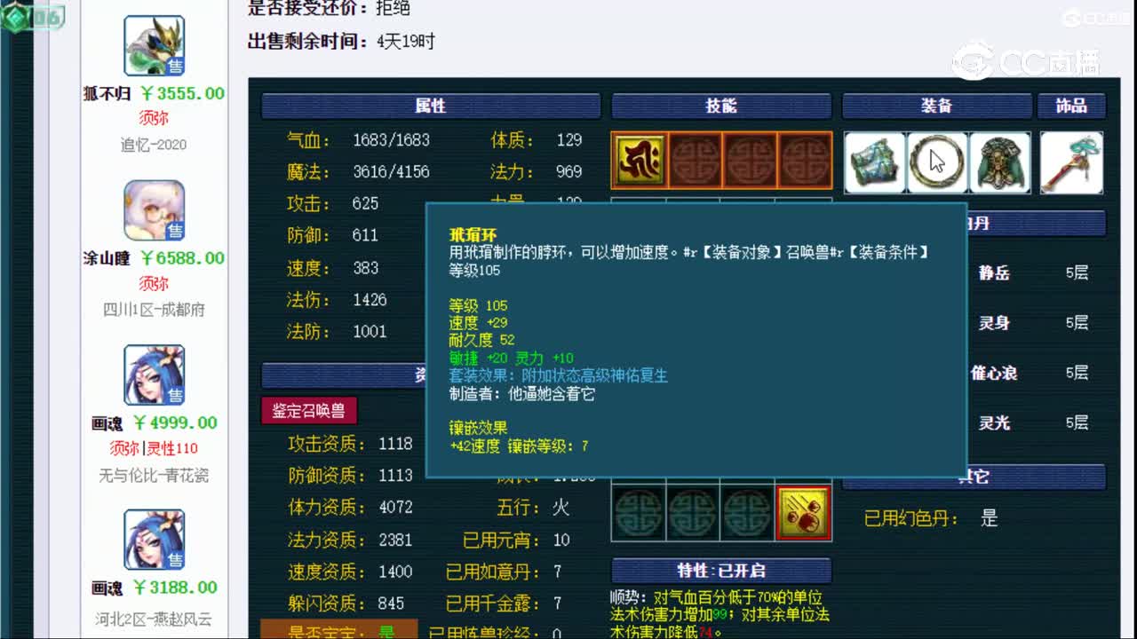 【主播点评】狐不归