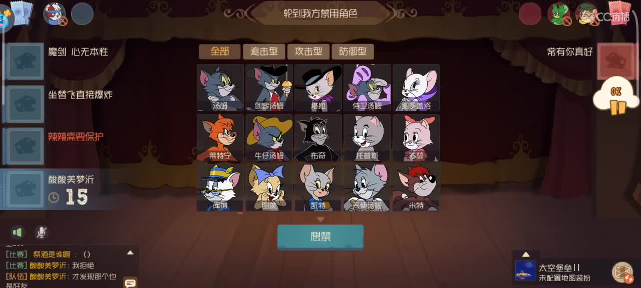 新赛季   鼠天梯 第4段