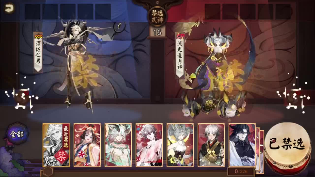 ban须测测薙魂缘 第2段