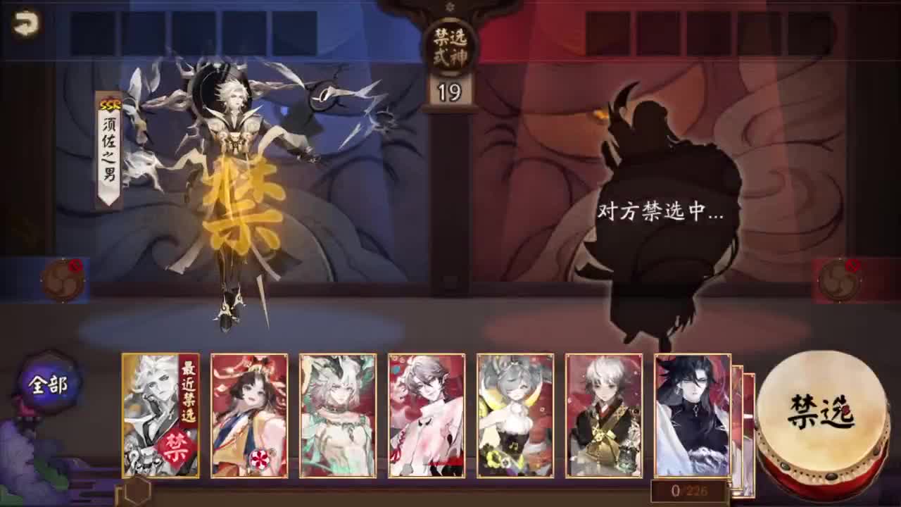 ban须测测薙魂缘 第3段