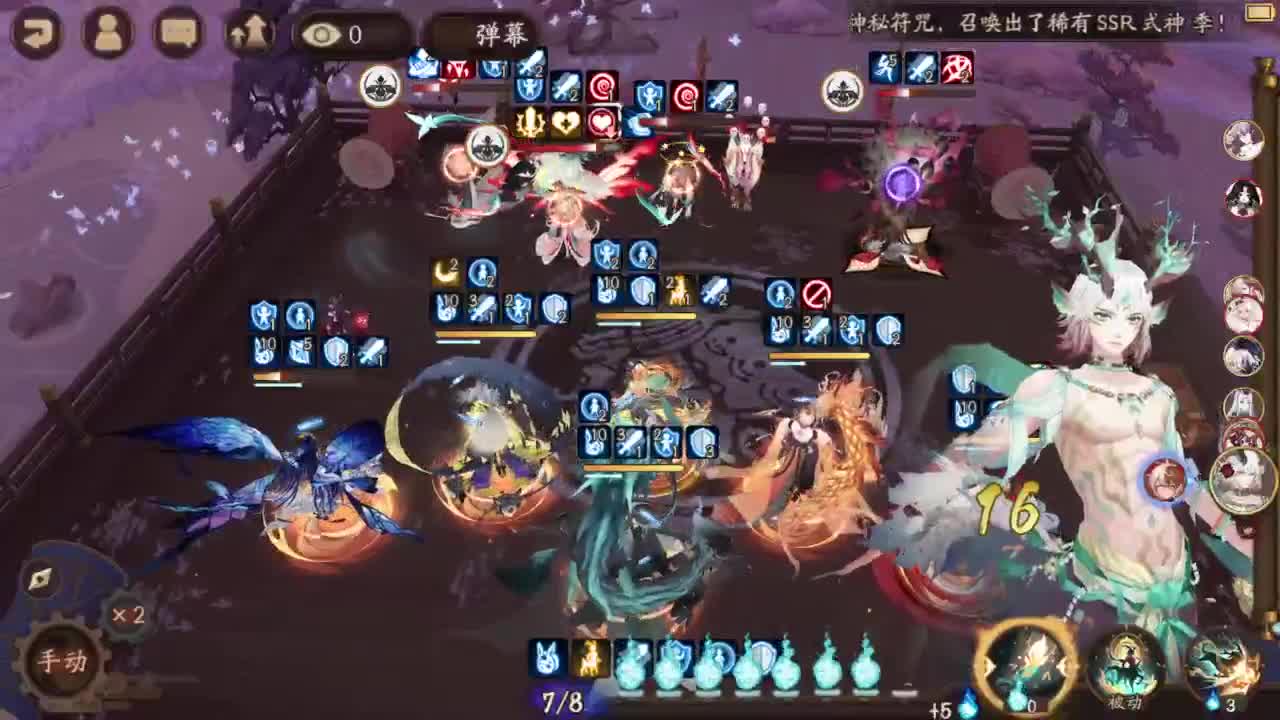 ban须测测薙魂缘 第5段