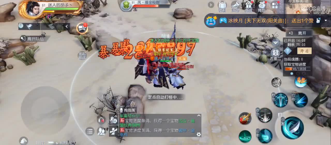 免费送点赞支持一下【谢谢大家】 第6段