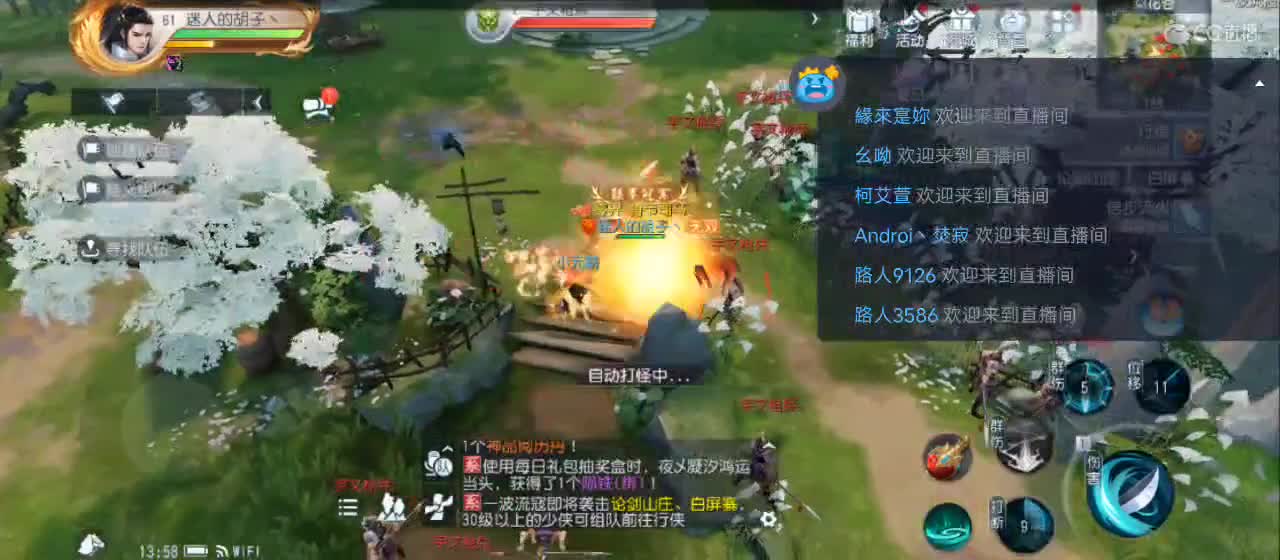 免费送点赞支持一下【谢谢大家】 第11段