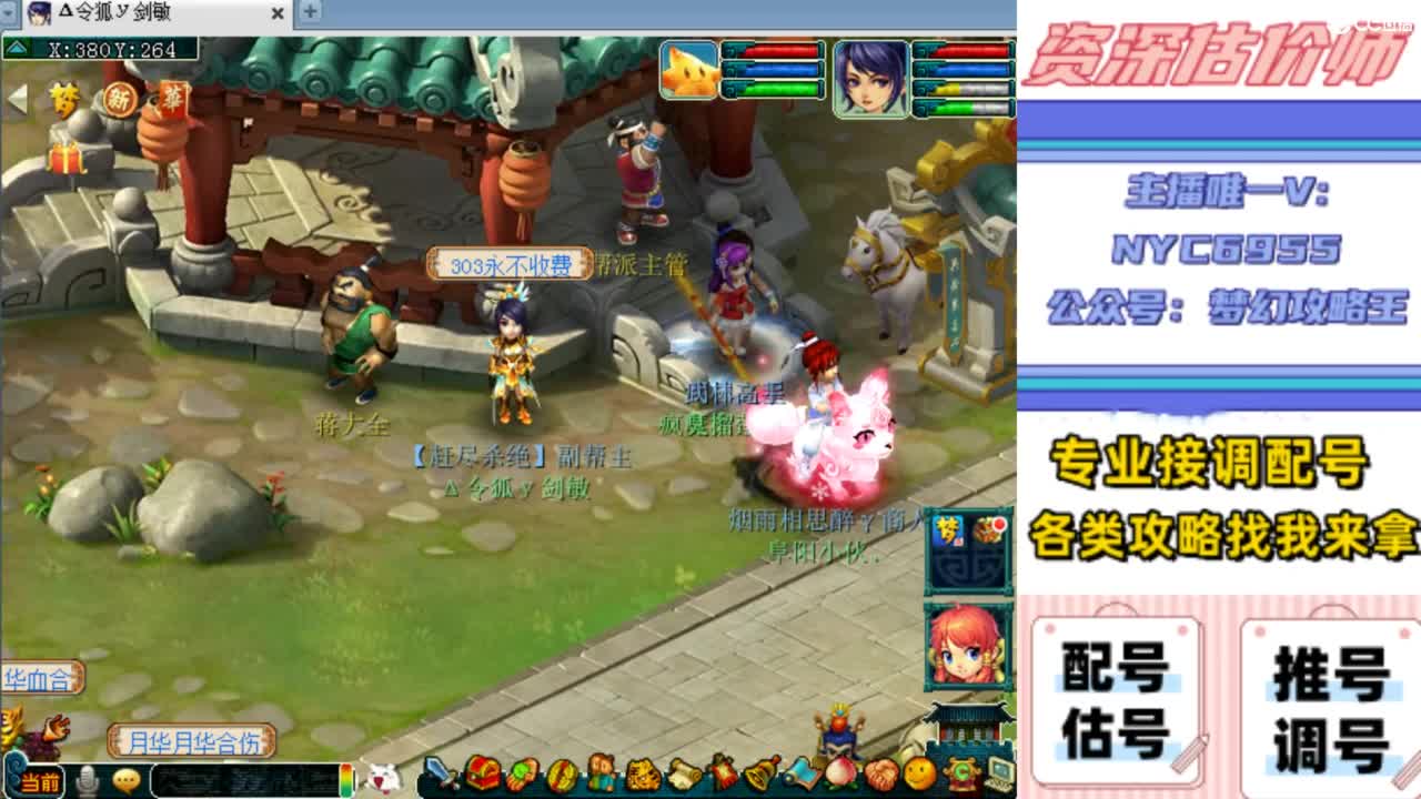 估号，调号，配号，推号 第1段