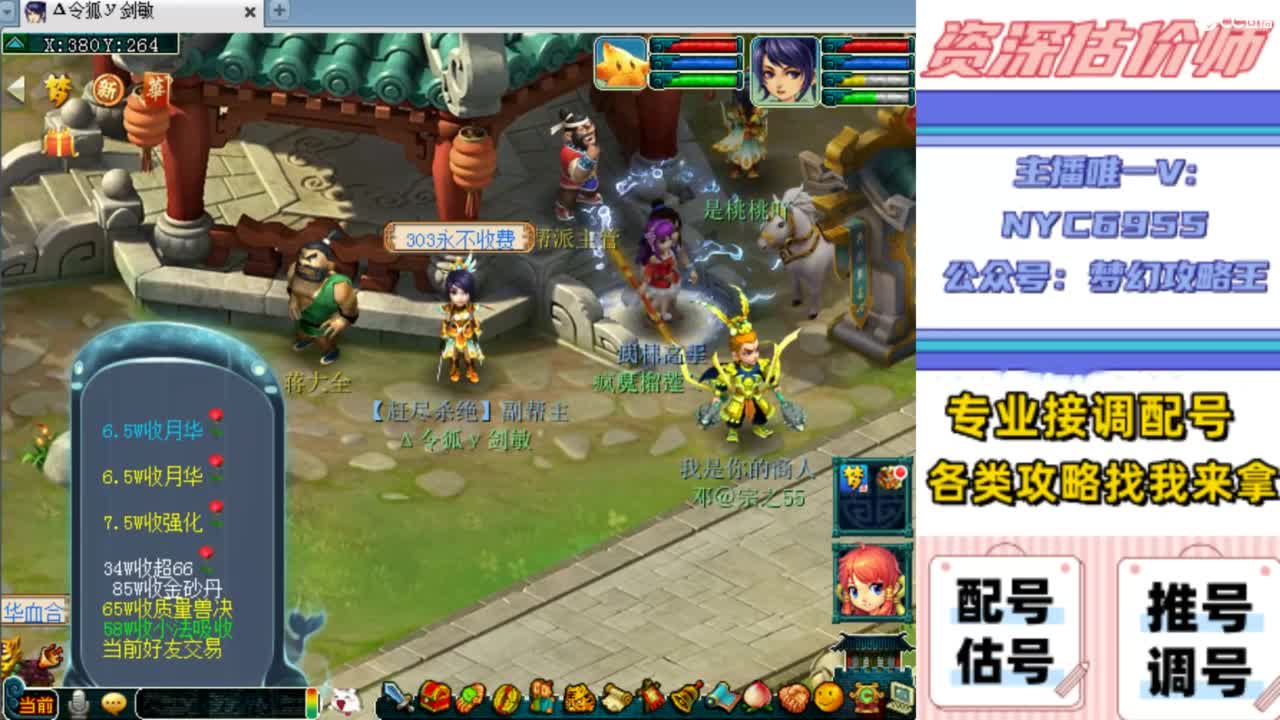 估号，调号，配号，推号 第3段