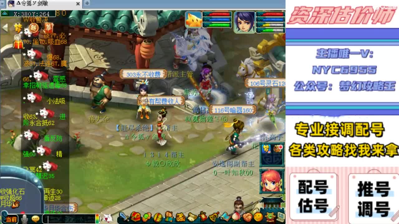 估号，调号，配号，推号 第4段