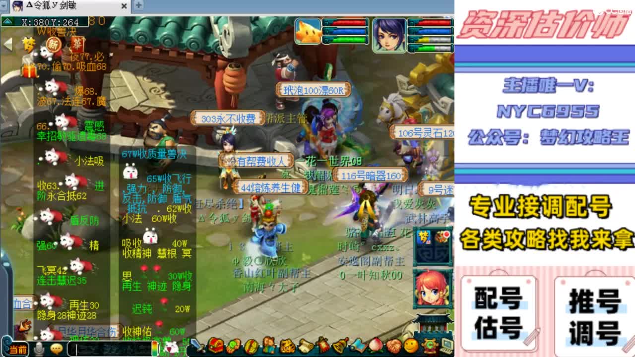 估号，调号，配号，推号 第6段