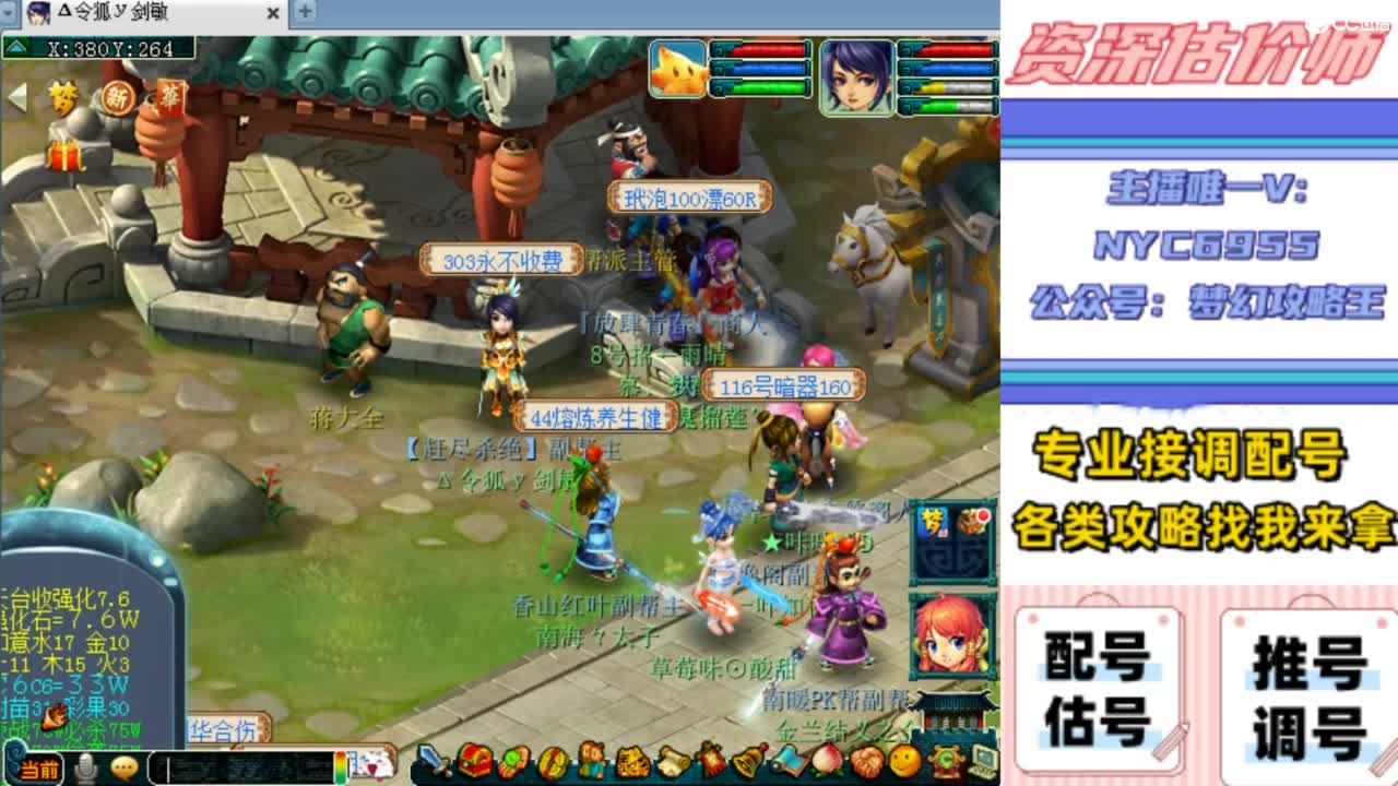 估号，调号，配号，推号 第10段