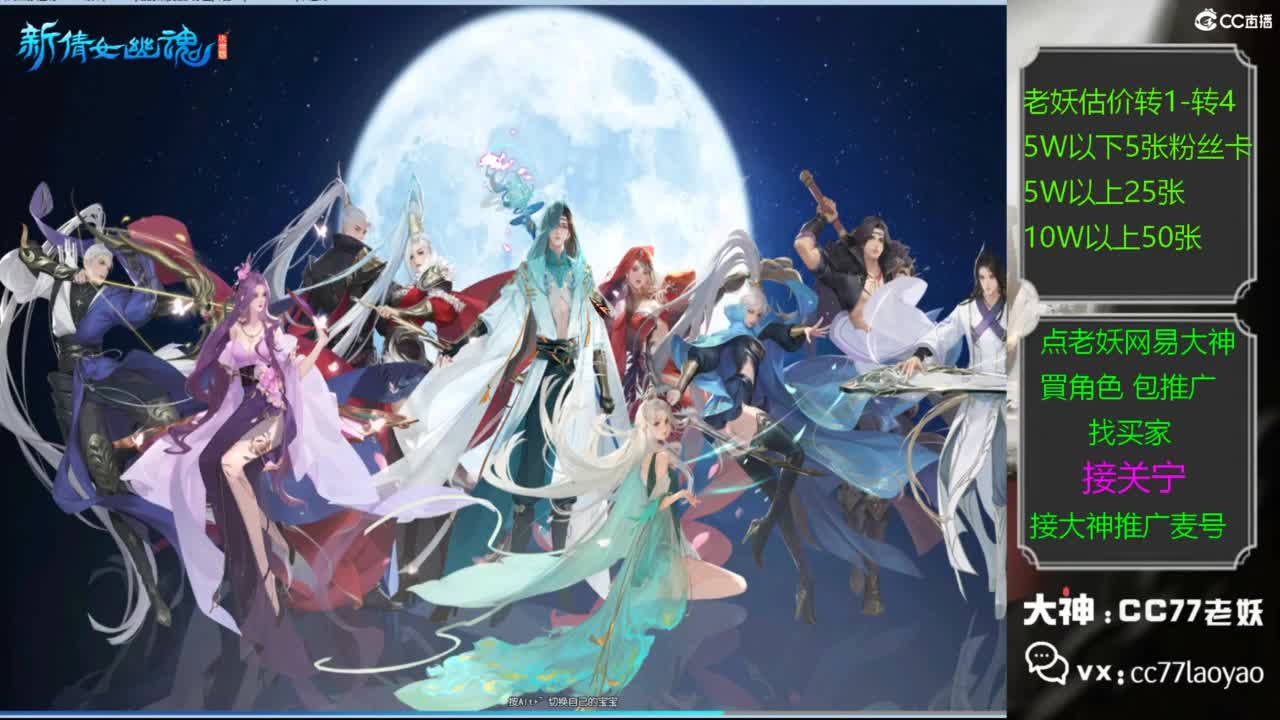 老妖网易大神甄选CBG 接关宁 第1段