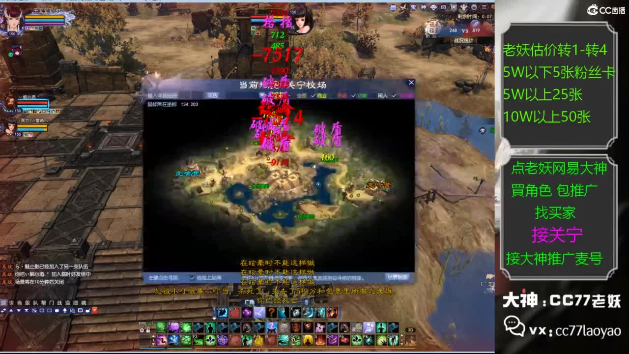 老妖网易大神甄选CBG 接关宁 第2段