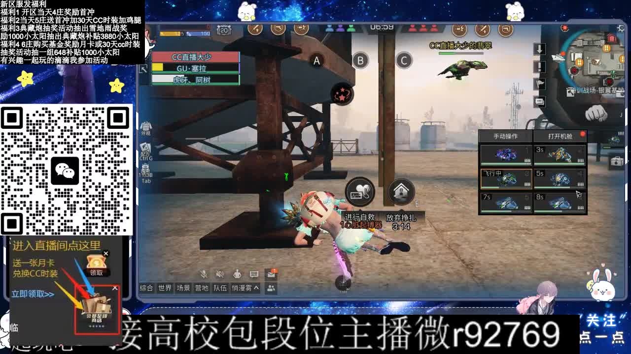 30CC时装接高校 第9段
