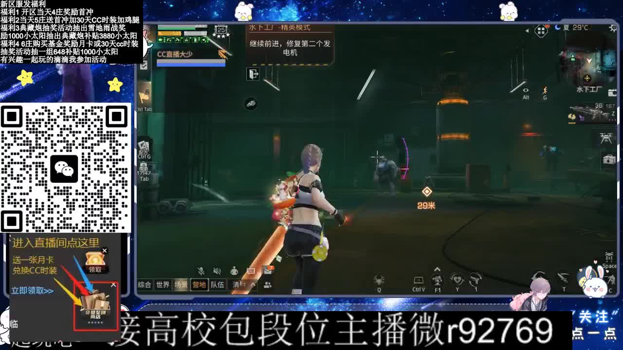 30CC时装接高校 第10段